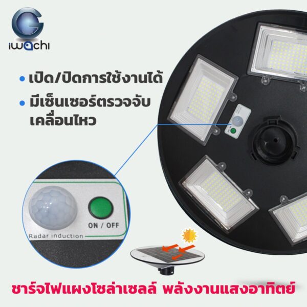 โคมไฟถนนโซล่าเซลล์ IWACHI รุ่น SOLAR-GA-600W - Image 2