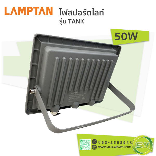 ไฟสปอร์ตไลท์-LAMPTAN-LED Floodlight รุ่น TANK-50W - Image 4